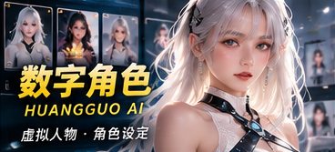 原创虚构角色档案