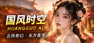 东方叙事创意画面
