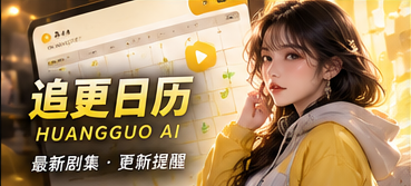 片源状态主题视觉